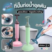 ราคา ที่ปั๊มท่อน้ำอุดตัน ที่ดูดส้วม ที่ปั้มส้วม แรงดัน ตัวปั๊มขจัดสิ่งอุดตันในท่อ เครื่องกำจัดท่ออุดตัน ปืนล้างท่อตัน ปืนแรงดัน (14923297833)