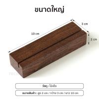 ราคา ที่เสียบนามบัตร อลูมินเนียม ป้าย ฐานวางป้ายชื่อ ป้ายโต๊ะอาหาร ทีทับกระดาษทิชชู่ ฐานเสียบกระดาษ 3 cm ฐานเสียบป้าย (21936564314)
