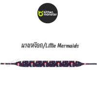 ราคา สายคล้องแว่นเด็ก ลายการ์ตูน รุ่นKIDDY ลายน่ารัก สายคล้องแว่น วัสดุอย่างดี 30 cm (22536534789)