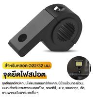 ราคา ส่งฟรีส่วนลดขาจับไฟ LED ขาจับสปอตไลท์ Crash Bar ขายึดสปอร์ตไลท์ ไฟตัดหมอก แคชบาร์ขาจับสปอตไลท์ ขายึดสปอร์ตไลท์ ไฟตัดหมอก จำนวน 2 ชิ้ดัดแปลง (22670629991)