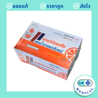 ราคา Oreda ORS Powder ผงน้ำตาลเกลือแร่ กลิ่นส้ม 5 5 กรัม 1 กล่อง 50 ซอง (22748294000)