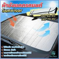 ราคา YOlanda ม่านบังแดดรถยนต์ ที่บังแดดรถยนต์ 1 ชิ้น ที่กันแดด Casual (14567336447)