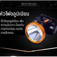 ราคา HL 3301 HL 3307 YT 864 ไฟฉายคาดหัวLED ไฟส่องสว่าง 50W ไฟฉายส่องกบ ไฟฉายกันน้ำ พกพาสะดวก ใช้งานง่าย ไฟฉายเเรงสูง สินค้าดีมีคุณภาพ (22951372167)
