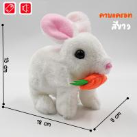 ราคา สินค้าพร้อมส่ง ตุ๊กตากระต่ายร้องได้ มีเสียงร้อง เดินได้ ของเล่นสำหรับเด็ก ตุ๊กตาน้องกระต่ายน่ารัก (22795873384)