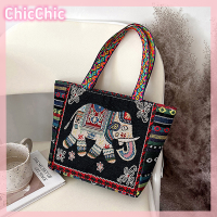 ราคา ChicChic กระเป๋าถือลายสัตว์สไตล์ชนเผ่ากระเป๋าถือผู้หญิงปักลายช้างนกฮูกกระเป๋าสะพายไหล่ผ้าใบ (22492471901)