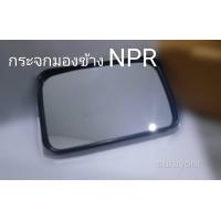 ราคา กระจกมองข้างรถบรรทุก ISUZU ์NPR (21605417084)