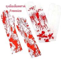 ราคา ชุดฮาโลวีนเด็ก Halloween ชดนางพยาบาลเลือดสาด น้อง 2ปี 10ปี พร้อมส่ง ชุดนางพยาบาลเลือดสาด (22960117486)