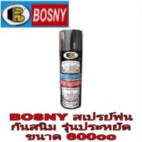 ราคา BOSNY และ LEYLAND สีสเปร์ยพ่นกันสนิมใต้ท้องรถ เกรดดีเยี่ยม ขนาด 600cc (20938137381)
