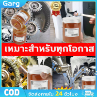ราคา น้ำมันหยอดโซ่ น้ำมันหล่อลื่นโซ่ 300g บำรุงรักษา ป้องกันสนิม เหม ขจัดเสียงรบกวนที่ผิดปกติ น้ำมันหยอดโซ่ น้ำมันอเนกประสงค์ สเปรย์ฉีดโซ่รถ หล่อลื่นโซ่ ล้างโซ่มอไซค์ สเปรย์หล่อลื่น (22687960674)