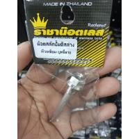 ราคา สลักผ้าเบรคหัวเหลี่ยมจี้ลาย สลักผ้าเบรค นิชชิน ราคาต่อ 1 ตัว1 ตัว (22781144041)