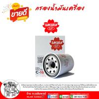 ราคา กรองน้ำมันเครื่อง HONDA Civic City Jazz CRV HRV Accord และ ฮอนด้า ทุกรุ่น ไส้กรองเครื่อง กรองเครื่อง มีให้เลือกหลายยี่ห้อ กดเลือกยี่ห้อได้เลย (22599115572)