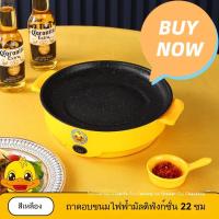 ราคา ใช้ในบ้านหม้อไฟไฟฟ้าขนาดเล็กกระทะย่างไฟฟ้ากระทะย่างแบบบูรณาการกระทะย่างไม่ติดกระทะไฟฟ้าอเนกประสงค์สำหรับบาร์บีคิวขนาดเล็ก22ซม (22865079140)