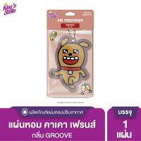 ราคา แผ่นน้ำหอมปรับอากาศ King s Stella คิงส์สเตลล่า x KAKAO FRIENDS Air Freshener แขวนรถยนต์ ด้วยหัวน้ำหอมฝรั่งเศส (22248604139)