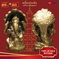 ราคา จี้พระ รูปหล่อ พระพิฆเนศ ปางนาคปรก เนื้อทองเหลือง ขนาด 3 0x1 5 ซม เครื่องประดับมงคล นำโชค อำนาจ วาสนา (17447816601)
