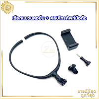 ราคา ขายึดคล้องคอ ที่จับมือถือแบบคล้องคอ ที่จับโทรศัพท์คล้องคอ มีให้เลือกหลายมุม เข้ากันได้ ถ่ายVlog สตรีมมิ่งสด เข้ากันได้ โทรศัพท์มือถือ กล้อง อุปกรณ์ถ่ายทอดสด (22957101182)
