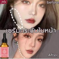 ราคา สูตรใหม่ เซรั่มบำรุงผิวหน้า ยกกระชับหน้า ดูแลผิวหน้า เซรั่มหน้าใส เอสเซ้นส์ เซรั่มบำรุงผิว ครีมหน้าเรียว ยกกระชับ ยกกระชับใบหน้า (18079191026)