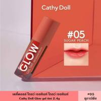 ราคา Cathy Doll เคที่ดอลล์ โกลว์ เจลทินท์ ลิปทินท์ 2 4กรัม มี 8 สี เนื้อเจล ลิปทาปาก ลิปสติก เนื้อฉ่ำ Glow Gel Tint (16925552957)
