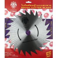 ราคา ใบเลื่อยวงเดือนตัดหญ้าลับฟัน10x24 10x30 10x40 ตัดไม้ได้ CTSของแท้ พร้อมจัดส่ง (18947088170)