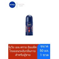ราคา Nivea men dry impact นีเวีย ดราย อิมแพ็ค50ml สูตรลดเหงื่อ (22709178763)