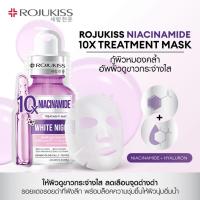 ราคา Rojukiss Mask mask มาส์กหน้า โรจูคิส 25 ml เข้มข้นเซรั่ม 5 เท่า สามารถเลือกที่เหมาะกับผิวหน้า มีถึง 14 สูตร (22965133828)