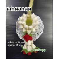 ราคา พวงมาลัยสบู่ พวงมาลัย พวงมาลัย3ขนาด เล็ก กลาง ใหญ่ มาลัยสบู่หอม ขายเป็นพวง บูชาแม่ ไหว้พ่อ บูชาพระ บูชาอาจารย์ พร้อมส่ง (18226371271)