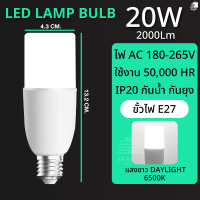 ราคา หลอดไฟ led stick หลอดไฟกระบอกประหยัดไฟLED ไฟ led220v สว่างมาก10W 15W 20W 25W หลอดไฟฟ้าบ้าน ห้องนอน E27 ราคาถูก (22360749581)