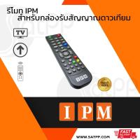 ราคา IPM รีโมทคอนโทรลเลอร์ ของแท้จากโรงงาน (22810146340)