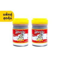 ราคา ซอสหอยนางรมตราฉลากเงิน รุ่นกระปุก 850 กรัม แพ็คคู่ (17320074404)