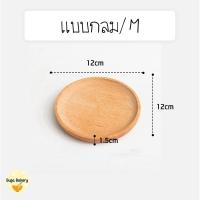 ราคา SUGA พร้อมส่ง ถาดไม้ สไตล์ญี่ปุ่น สุดมินิมอล ใส่อาหาร ขนม ปลอดภัยต่ออาหาร ผลิตจากไม้ธรรมชาติ มีให้เลือก 4 แบบ COD SUR286 (22617610545)