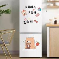 ราคา สติกเกอร์ติดตู้เย็นแบบมีกาวในตัวสติกเกอร์ตกแต่งตู้เย็นของตกแต่งบ้านสติกเกอร์กันน้ำสติกเกอร์ลายการ์ตูนไอเดียสร้างสรรค์สติกเกอร์ติดห้องครัว (21714638814)