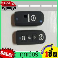 ราคา หุ้มซิลิโคนกุญแจรถยนต์Mazda Skyactiv Mazda2 Mazda3 CX5 ซิลิโคนกุญแจ เคสกุญแจรถ ปลอกกุญแจ รถยนต์ มาสด้า Mazda ซิลิโคนรีโมทกุญแจ (14478559043)