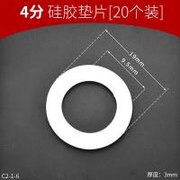 ราคา ปะเก็นยางซีลยางซิลิโคน4จุดปะเก็นเครื่องทำน้ำอุ่นท่อลูกฟูก6จุด1นิ้วท่อน้ำเข้าฝักบัวปะเก็นแบน (21150543550)