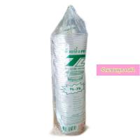 ราคา ถ้วยนึ่ง TL 7s ขนาด 7 ออนซ์ PP เข้าไมโครเวฟได้ ถ้วยพลาสติก ถ้วยใส่อาหาร ถ้วยอาหาร (21392981227)