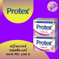 ราคา โพรเทคส์ สบู่ก้อน 70 กรัม แพค4 (21595723113)