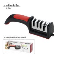 ราคา PAYOE เครื่องลับมีด ที่ลับมีด ที่ลับมีดอเนกประสงค์ อุปกรณ์ลับของมีคม อุปกรณ์ลับมีด (22727126130)