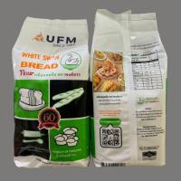 ราคา แป้งสาลี UFM แป้งว่าว แป้งหงส์ขาว แป้งห่าน แป้งบัวแดง แป้งพัดโบก สำหรับ ทำขนม เบเกอร์รี่ เค้ก ขนมปัง (22531999876)