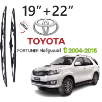 ราคา ราคาต่อคู่ ก้าน ใบปัดน้ำฝน สำหรับ TOYOTA โตโยต้า วีโก้ VIGO Revo Vios Fortuner Yaris Altis ทุกรุ่น ก้านเหล็ก (22826837987)