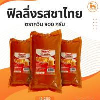 ราคา ฟิลลิ่งรสชาไทย ไส้ขนม ตราควีน 900 กรัม (22058990611)