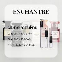 ราคา น้ําหอมแท้ 100 English Pear Freesia EDC 2ml 5ml 10ml น้ําหอมพกพา น้ำหอมติดทนนาน24 น้ําหอมผู้หญิง (22978491653)