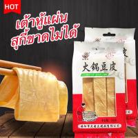 ราคา ฟองเต้าหู้แผ่น ฟองเต้าหู้ ผิวเต้าหู้ ใช้ทำชุป ผัดเต้าหู้ ยำ หรือ จะกินคู่ชาบู สุกี้ (22424474497)