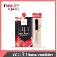 ราคา BABY BRIGHT WATERMELON TOMATO MATTE BB CREAM SPF45 PA เบบี้ไบร์ท วอเตอร์เมล่อน แมทท์ บีบี ครีม 7กรัม 1ซอง (22942964325)