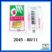 ราคา เข็มจักร ยี่ห้อ SINGER 2045 เข็มทอง ใช้กับจักรเล็ก จักรหัวดำ จักรซิกแซก จักรกระเป๋าหิ้ว ราคาต่อ 1 ห่อ (11784645399)