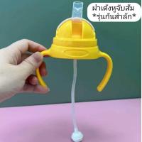 ราคา สามารถใส่ได้กับขวดพีเจ้นทั้วรุ่นใหม่และรุ่นเดิมNew ฝาเด้งหูจับพร้อมหลอดดูดกันสำลักไม่ดูดไม่ไหลสำหรับขวดคอกว้างpigeon (18275019652)