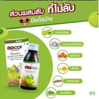 ราคา ยู อี คอ ฟ สูตรน้ำ แก้ไอ ทำให้ชุ่มคอ รสมะขามป้อม รสน้ำผึ้งมะนาว สูตรไม่มีน้ำตาล 120 ซีซี (21420569655)