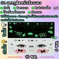 ราคา แทททูฮาโลวีนติดหน้า halloween แทททู ฮาโลวีน แทททูรอยแผล รอยแผล แทททูลอกน้ำ แทททูกันน้ำ tattoo (22852536030)