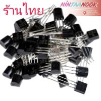 ราคา 10pcs 2SA1015 2SC945 2SC1815 A1015 C945 C1815 TO 92 Transistors (22855348079)
