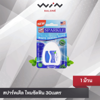 ราคา Sparkle สปาร์คเคิล ไหมขัดฟัน ไวท์ เดนทัล ฟลอส เอ็กซ์แพนติ้ง สเปียร์มินท์ 30 เมตร (22538554850)