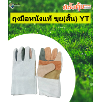 ราคา ถุงมือหนังแท้ เกรด A ขุย สั้น YT สินค้ามีคุณภาพ (20207052249)