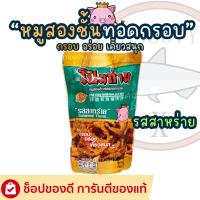 ราคา หนังไก่กรอบ หนังไก่ป๊อบ โป๊ยก่าย 42 กรัม มีให้เลือก 4 รสชาติ และของทานเล่นอื่นๆ (22791165871)