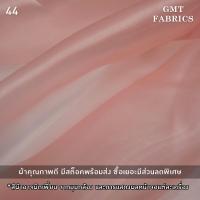 ราคา ไหมแก้ว ผ้าไหมแก้ว ผ้าแก้ว ผ้าโปร่ง ผ้าแต่ง ผ้าหน้ากว้าง60นิ้ว เมตรละ 30 (19857169547)